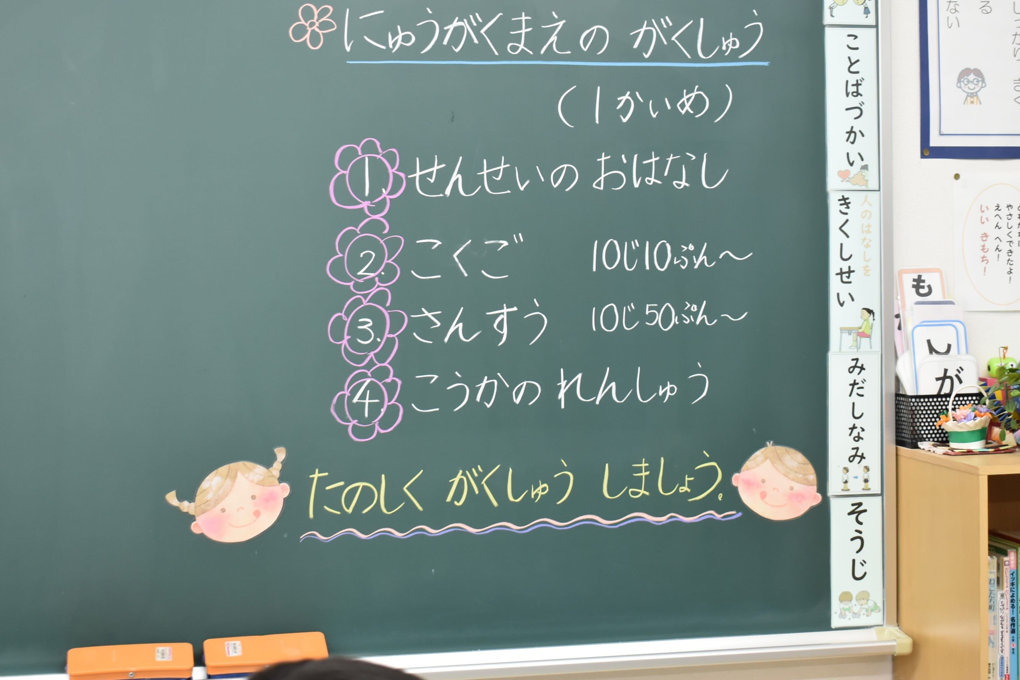 04 花まる黒板 DSC_5900 - コピー.jpg