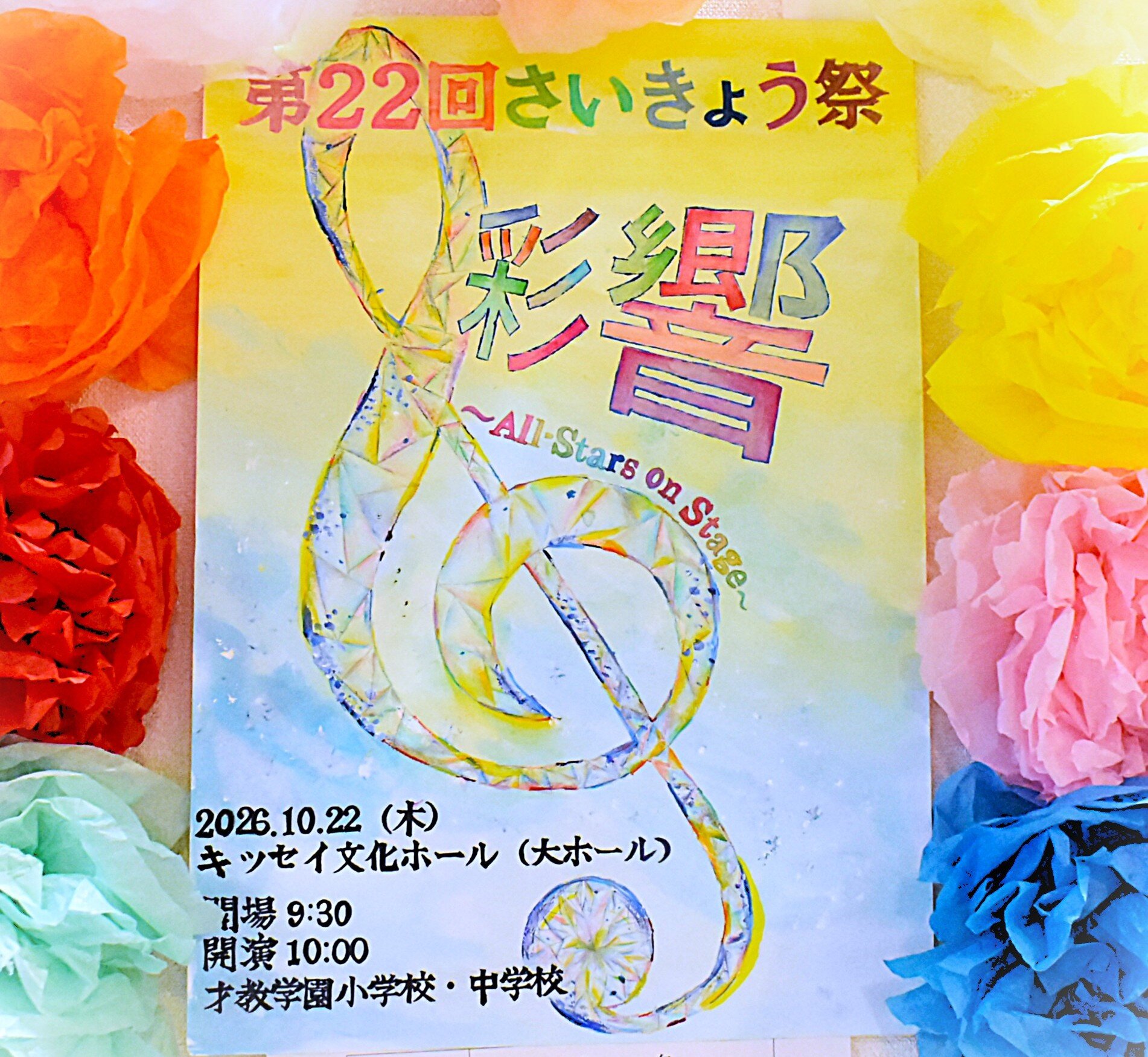 0827　ポスター（決定）DSC_0188 - コピー.JPG