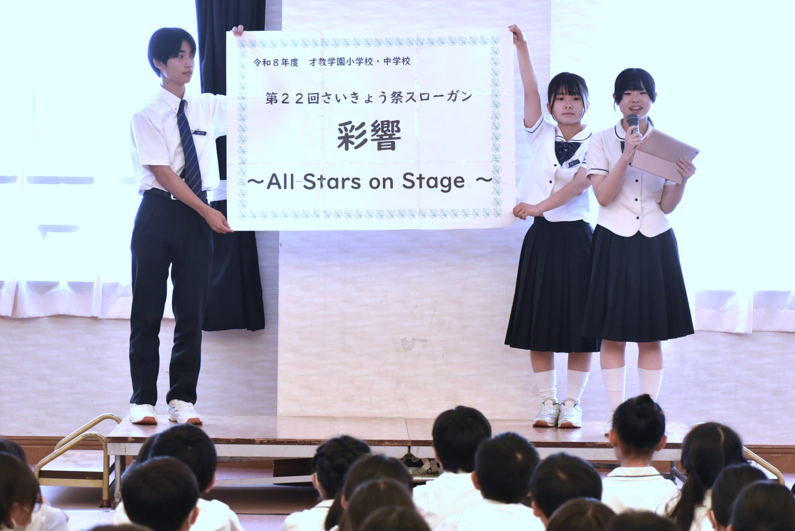06さいきょう祭実委スロDSC_9132.JPG