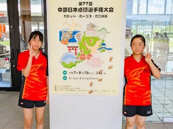 250830中部日本卓球選手権大会 - コピー.jpg